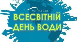  Узагальнюючий урок по темі: " Гідросфера "