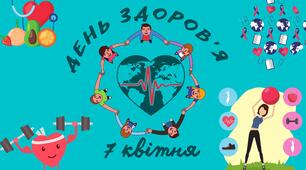 Презентація "Молодь за здоровий спосіб життя"