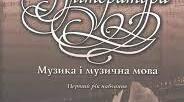 Екзаменаційний тест зі Світової музичної літератури