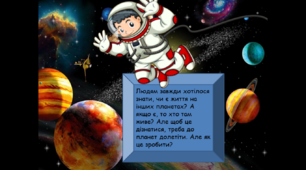 Анімована презентація " 12 квітня - день космонавтики"