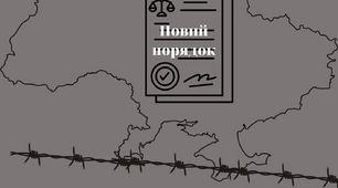 Окупація України нацистською Німеччиною