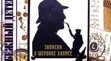 Детектив
