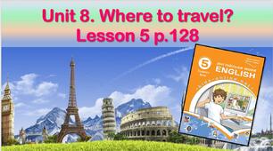 Презентація до уроку 5 в 5 класі "Unit 8. Where to travel? Lesson 5 p.128"
