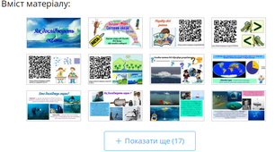 Презентація "Як досліджують океани"