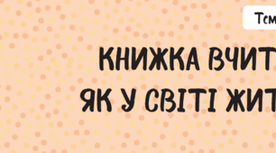 (Копія) Контрольна робота "Книжка вчить, як у світі жить. Історичне минуле україни в художніх творах". 5 клас