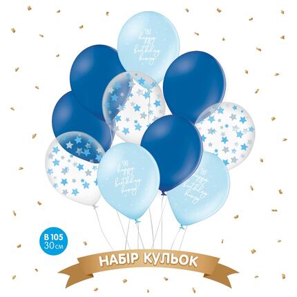 Набор воздушных шариков "Happy Birthday", голубой, синий, звездочки на
