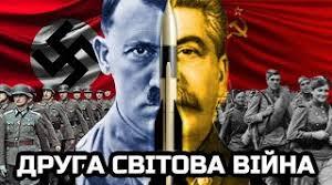 Причини, характер, періодизація Другої світової війни. Характеристика основних періодів війни. Основні театри воєнних дій.