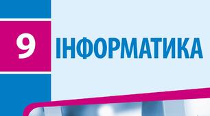 Рішення для окремих частин проєкту у вигляді процедур і функцій.
