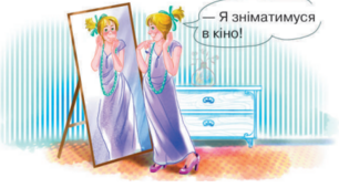 Я зніматимуся у кіно