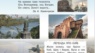 Київ.