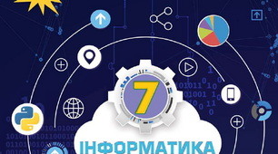 Урок_31 Адресація. Формули