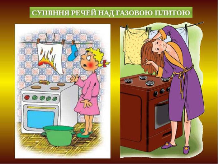 Презентація для учнів початкових класів "Обережно!Витік газу"
