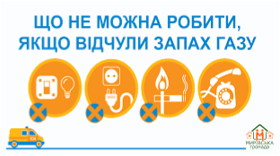 ПРАВИЛА БЕЗПЕКИ ПРИ КОРИСТУВАННІ ГАЗОВИМИ ПРИЛАДАМИ | Маломихайлівська сільська рада