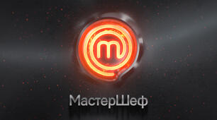 Презентаці " Мастер шеф діти" (" Смачні ігри")