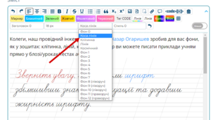 Приклад оформлення прописів на фоні як у зошиті