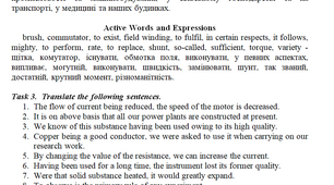 Урок на тему: "Electric Motor"