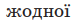 0402h1qw-3f3e-77x22.png