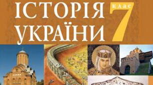 Тест до уроку: "Походи монголів на Русь-Україну"