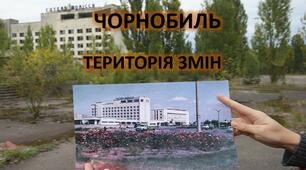 Вікторина до проведення роковин Чорнобильської трагедії