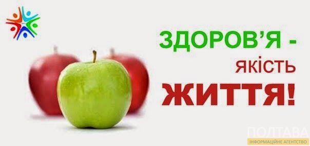 7 квітня - Всесвітній день здоров'я | Бібліотека Державного університету «Житомирська політехніка»