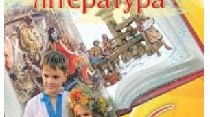 Контрольна робота.Твори Я.Стельмаха,Л.Ворониної