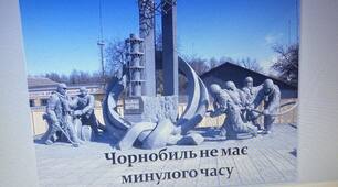 Соціальний проєкт "Чорнобиль не має минулого часу"