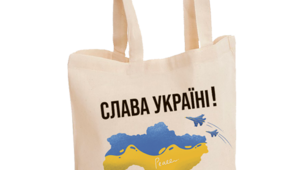 (Копія) Технологічний процес виготовлення еко-сумки