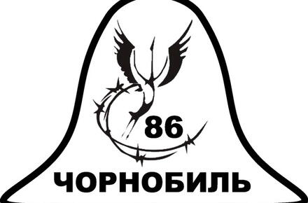 Житомир.info | 14 грудня в Житомирі вшановують ліквідаторів аварії на ЧАЕС