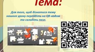 Презентація з модулів: бадмінтон та баскетбол