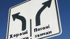 Як звички впливають на твоє здоров'я?
