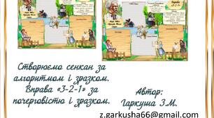5 клас НУШ. Марк Твен. "Пригоди Тома Соєра"
