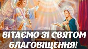 Зі святом