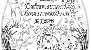 Мегарозмальовка до свята Великодня 2023
