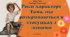 Презентація 5 клас НУШ "Риси характеру Тома, що розкриваються в стосунках з іншими"