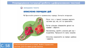 Презентація до уроку мови "Описуємо порядок дій"