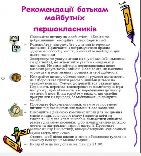 /Files/images/Рисунок1.png