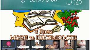 9 листопада- День української писемності і мови.