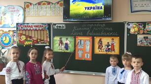 День вишиванки.