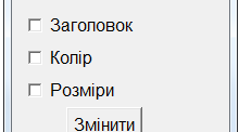  Прапорці. Python (8 клас)