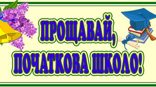 Медіавіконце: мініпроєкт "Наша шкільна стіннівка"