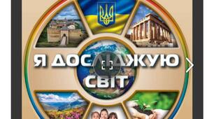 (Копія) Рослини і тварини степової зони 