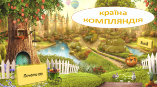 Презентація-квест  "Пристрої для введення та виведення інформації. Комп'ютерні віруси"