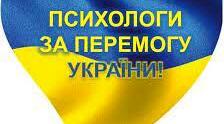 КВІТЕНЬ ІІІ тиждень ЖУРНАЛ ЩОДЕННОГО ОБЛІКУ РОБОТИ практичного психолога ЗДО ( 1 ст.)