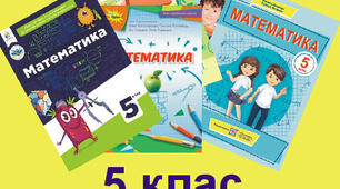Математична задача на кмітливість та ознаки подільності