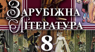 Контрольна робота  № 5  з теми «Бароко і класицизм»
