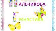 Пальці та олівці