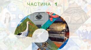 Діагностична робота 10  з теми «У царстві тварин. Гриби і бактерії. Природні угрупування»