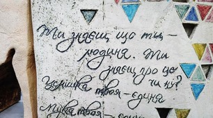 Контрольна робота за розділом "Ти знаєш, що ти - людина"