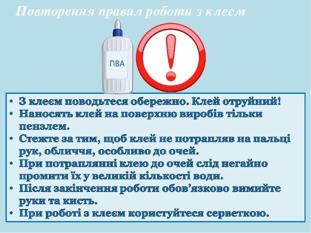 Техніка безпеки при роботі з папером і картоном