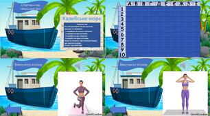 Спортивна гра "Морський бій. Карибське море"